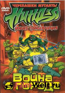     .  ! ( 2003  2009) / Teenage Mutant Ninja Turtles   