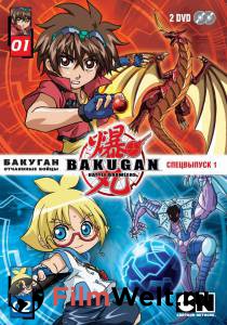   .   ( 2007  ...) - Bakugan Battle Brawlers - [2007 (2 )] 