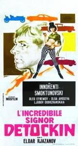 Смотреть интересный онлайн фильм Берегись автомобиля (1966) - Берегись автомобиля (1966) Смотреть интересный онлайн фильм Берегись автомобиля (1966) - Берегись автомобиля (1966)