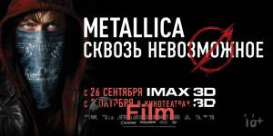 Смотреть бесплатно Metallica: Сквозь невозможное - 2013 онлайн Смотреть бесплатно Metallica: Сквозь невозможное - 2013 онлайн