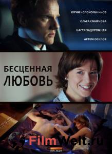 Фильм онлайн Бесценная любовь (мини-сериал) - Бесценная любовь (мини-сериал) - 2013 (1 сезон) Фильм онлайн Бесценная любовь (мини-сериал) - Бесценная любовь (мини-сериал) - 2013 (1 сезон)