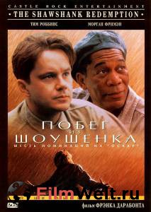 Кинофильм Побег из Шоушенка 1994 онлайн без регистрации