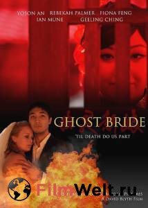       - Ghost Bride - 2013