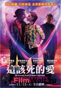     / The Necessary Death of Charlie Countryman 