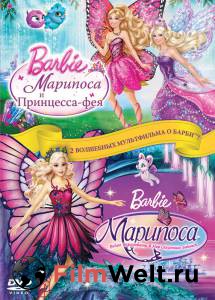   :  () Barbie Mariposa and Her Butterfly Fairy Friends [2008] 