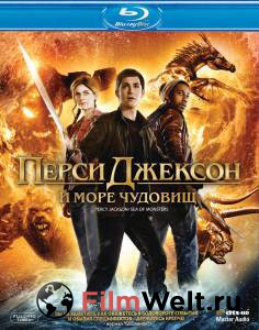       - Percy Jackson: Sea of Monsters   