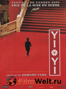      / Yi yi / (2000)   HD