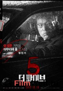 Смотреть кинофильм Пятеро / The Five бесплатно онлайн Смотреть кинофильм Пятеро / The Five бесплатно онлайн