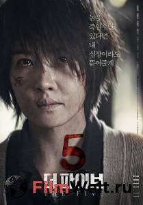 Пятеро The Five (2013) смотреть онлайн без регистрации Пятеро The Five (2013) смотреть онлайн без регистрации
