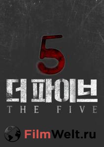  - The Five - [2013]    
