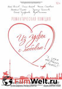 Смотреть фильм Из Уфы с любовью 2017 Смотреть фильм Из Уфы с любовью 2017