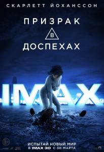 Призрак в доспехах смотреть онлайн Призрак в доспехах смотреть онлайн