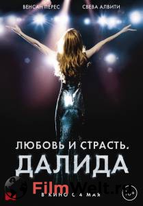 Смотреть Любовь и страсть. Далида бесплатно без регистрации Смотреть Любовь и страсть. Далида бесплатно без регистрации