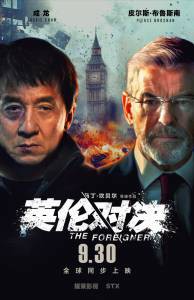     - The Foreigner 