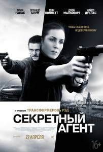 Фильм онлайн Секретный агент / Unlocked / 2017 бесплатно в HD Фильм онлайн Секретный агент / Unlocked / 2017 бесплатно в HD