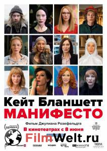 Смотреть Манифесто онлайн Смотреть Манифесто онлайн