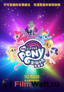 Смотреть фильм Мой маленький пони My Little Pony: The Movie online Смотреть фильм Мой маленький пони My Little Pony: The Movie online