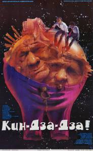 Фильм онлайн Кин-дза-дза! (1986) Кин-дза-дза! (1986) [1986] бесплатно в HD