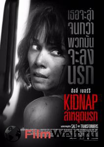   - Kidnap   