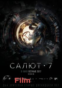 Фильм онлайн Салют-7 2016 бесплатно Фильм онлайн Салют-7 2016 бесплатно