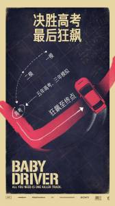 Онлайн фильм Малыш на драйве (2017) смотреть без регистрации Онлайн фильм Малыш на драйве (2017) смотреть без регистрации