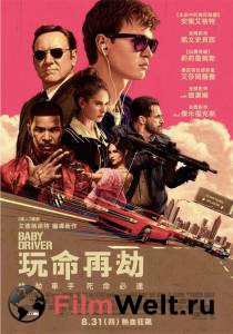      / Baby Driver / (2017)