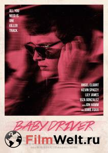       / Baby Driver 