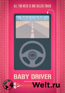 Кино онлайн Малыш на драйве / Baby Driver / (2017) смотреть бесплатно Кино онлайн Малыш на драйве / Baby Driver / (2017) смотреть бесплатно