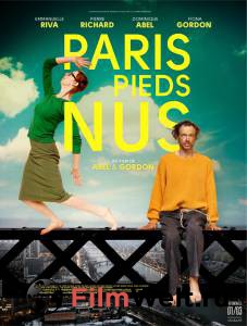 Смотреть фильм Чудеса в Париже / Paris pieds nus / 2016 Смотреть фильм Чудеса в Париже / Paris pieds nus / 2016