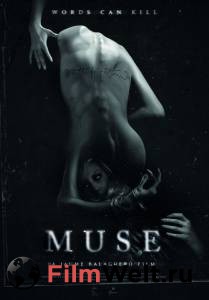 Кино Муза смерти Muse смотреть онлайн Кино Муза смерти Muse смотреть онлайн