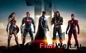 Фильм онлайн Лига справедливости - Justice League без регистрации Фильм онлайн Лига справедливости - Justice League без регистрации