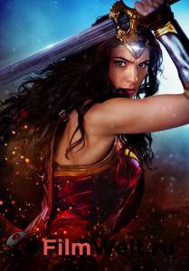 Смотреть кинофильм Чудо-женщина - Wonder Woman бесплатно онлайн Смотреть кинофильм Чудо-женщина - Wonder Woman бесплатно онлайн