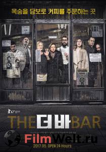   / El bar / 2017    
