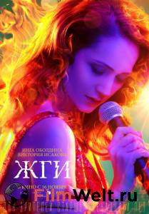 Смотреть фильм онлайн Жги (2017) бесплатно Смотреть фильм онлайн Жги (2017) бесплатно