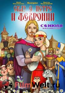 Смотреть Сказ о Петре и Февронии / Сказ о Петре и Февронии онлайн без регистрации Смотреть Сказ о Петре и Февронии / Сказ о Петре и Февронии онлайн без регистрации