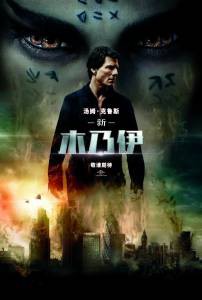 Мумия - The Mummy - (2017) смотреть онлайн Мумия - The Mummy - (2017) смотреть онлайн