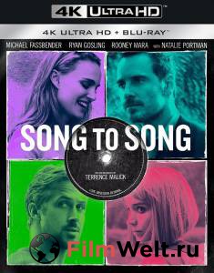    / Song to Song / (2015)   