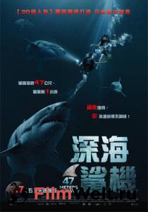 Онлайн кино Синяя бездна - 47 Meters Down - (2017) смотреть Онлайн кино Синяя бездна - 47 Meters Down - (2017) смотреть
