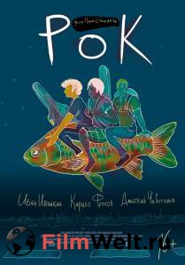 Смотреть онлайн Рок / 2017 Смотреть онлайн Рок / 2017