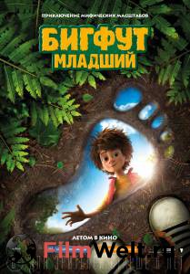 Онлайн кино Стань легендой! Бигфут Младший The Son of Bigfoot 2017 смотреть бесплатно Онлайн кино Стань легендой! Бигфут Младший The Son of Bigfoot 2017 смотреть бесплатно