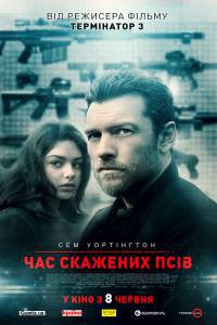 Смотреть кинофильм Время псов бесплатно онлайн Смотреть кинофильм Время псов бесплатно онлайн