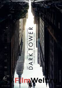 Смотреть кинофильм Темная башня / The Dark Tower бесплатно онлайн Смотреть кинофильм Темная башня / The Dark Tower бесплатно онлайн