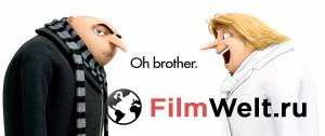 Смотреть фильм онлайн Гадкий я 3 / Despicable Me 3 бесплатно Смотреть фильм онлайн Гадкий я 3 / Despicable Me 3 бесплатно