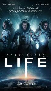 Смотреть кинофильм Живое - Life - 2017 бесплатно онлайн Смотреть кинофильм Живое - Life - 2017 бесплатно онлайн