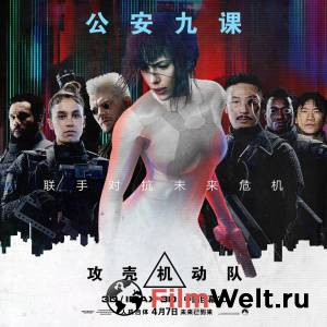        Ghost in the Shell 2017