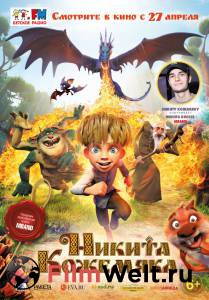 Кинофильм Никита Кожемяка / Никита Кожемяка онлайн без регистрации Кинофильм Никита Кожемяка / Никита Кожемяка онлайн без регистрации