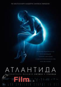 Фильм онлайн Атлантида Фильм онлайн Атлантида