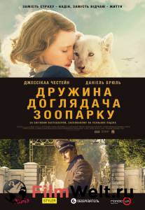 Жена смотрителя зоопарка The Zookeeper's Wife смотреть онлайн Жена смотрителя зоопарка The Zookeeper's Wife смотреть онлайн