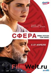Смотреть Сфера 2017 онлайн Смотреть Сфера 2017 онлайн