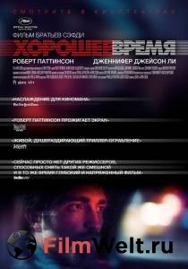 Хорошее время онлайн фильм бесплатно Хорошее время онлайн фильм бесплатно